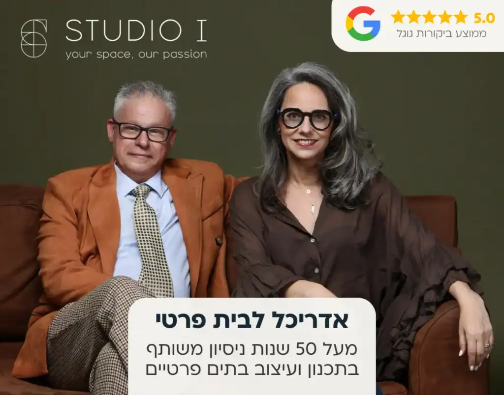 אדריכל לבית פרטי