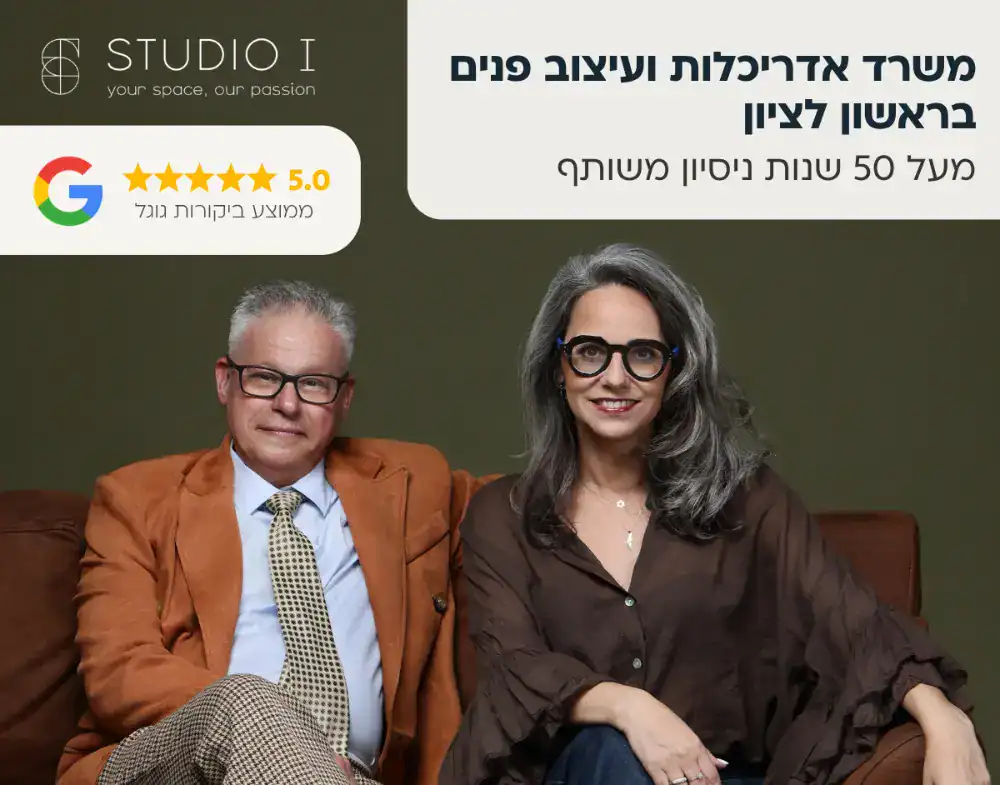 אדריכל בראשון לציון