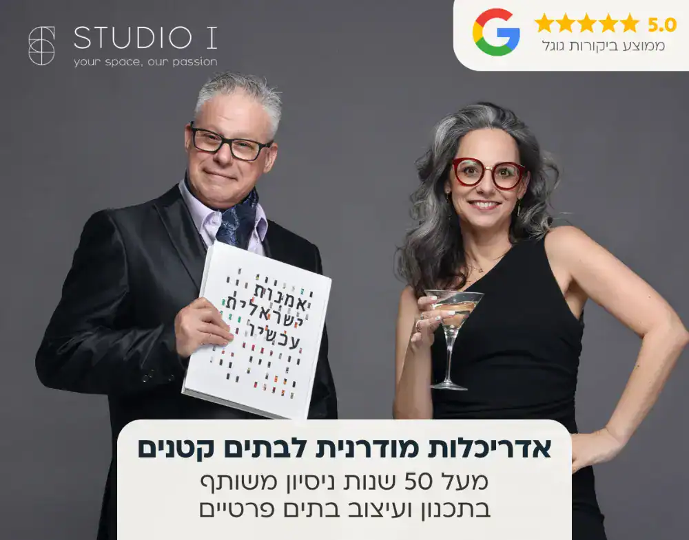 אדריכלות מודרנית לבתים קטנים