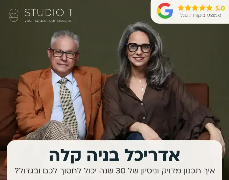 אדריכל בניה קלה